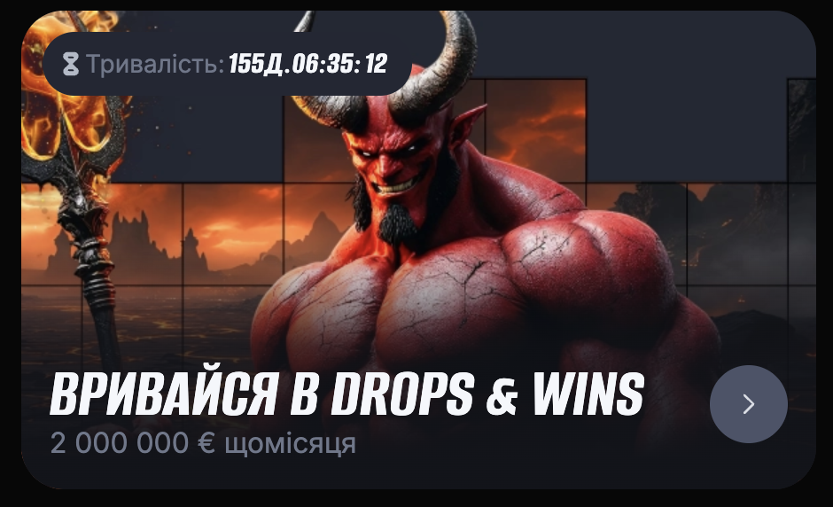 drop and wins beton