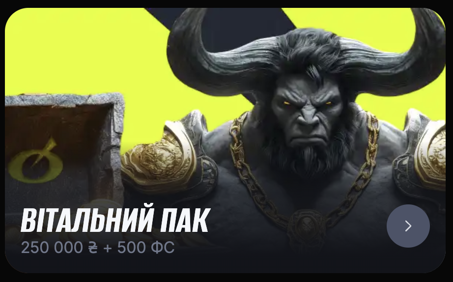 вітальний бонус beton